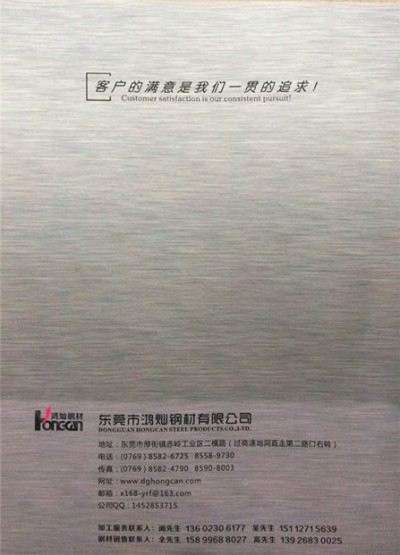 <鴻燦企業(yè)畫冊(cè)>