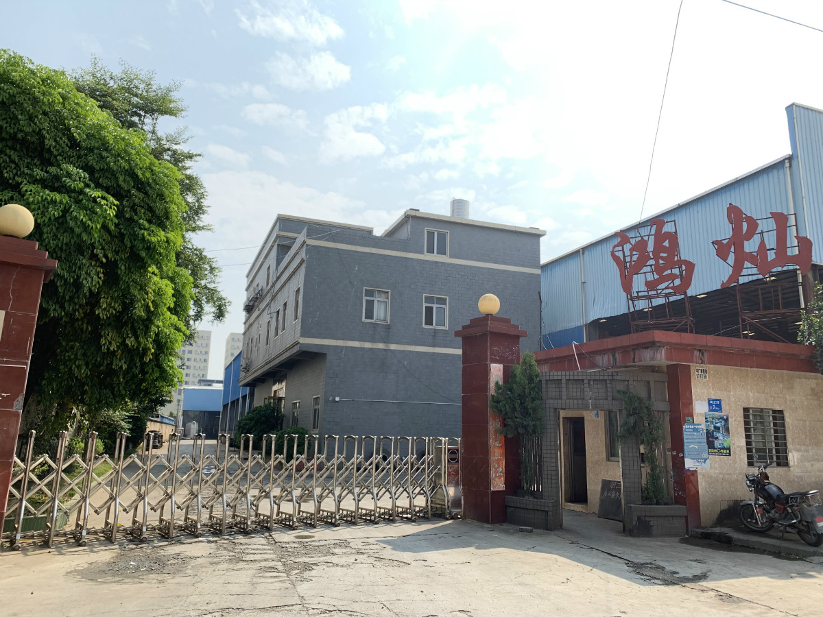 關于東莞鴻燦